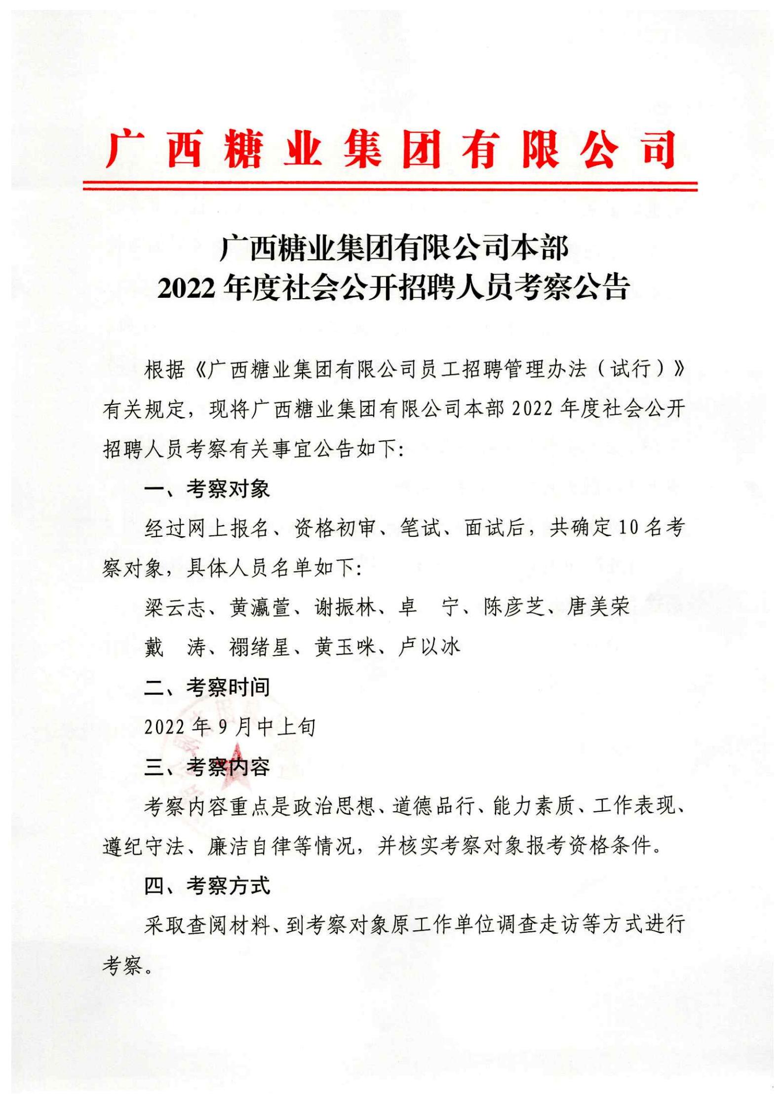 AGCLUB����2022�����������ƸְԱ����ͨ��_00.jpg